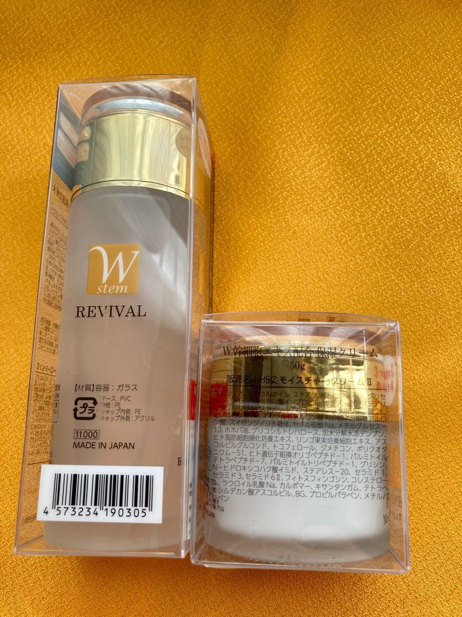 HSCモイスチャーローションⅡ 2点＋モイスチャークリーム4点［レター