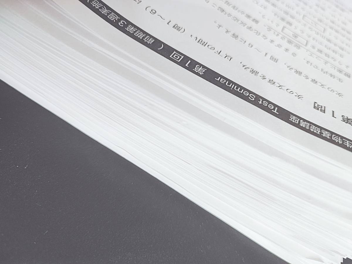 鉄緑会 生物高2後期（テキスト、問題集、テストセット） 鉄緑会 生物高