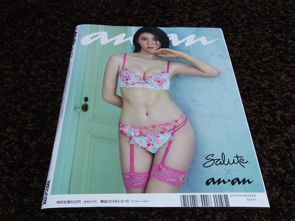 美品 anan アンアン 『美乳強化塾』三吉彩花｜Yahoo!フリマ（旧PayPay