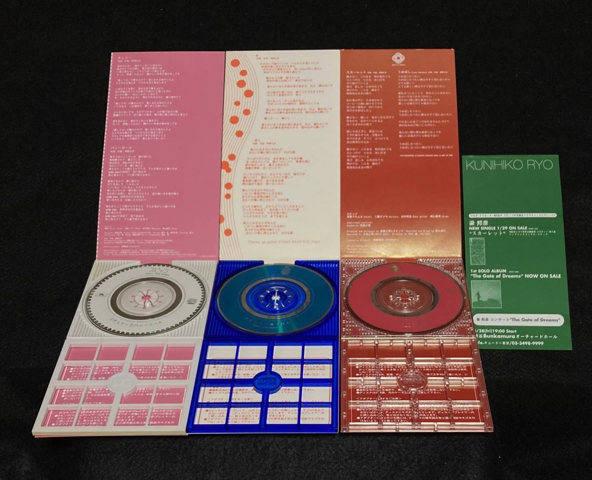 送料無料 スピッツ 8cm シングル 20枚セット ヒバリのこころ 夏の魔物