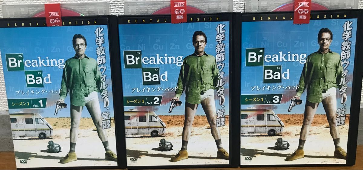 海外ドラマ 『ブレイキング・バッド』DVD シーズン1〜ファイナル 全巻