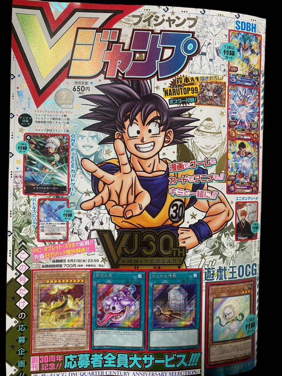 未使用］遊戯王 OCG Vジャンプ2023 7月号応募者全員サービス『QUARTER