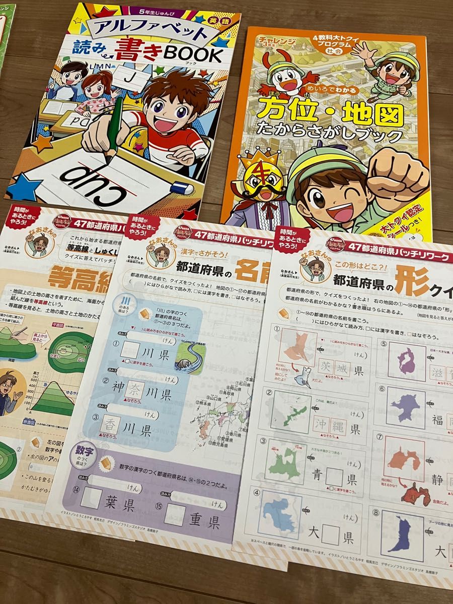 進研ゼミ 問題集 4年 未使用｜Yahoo!フリマ（旧PayPayフリマ）