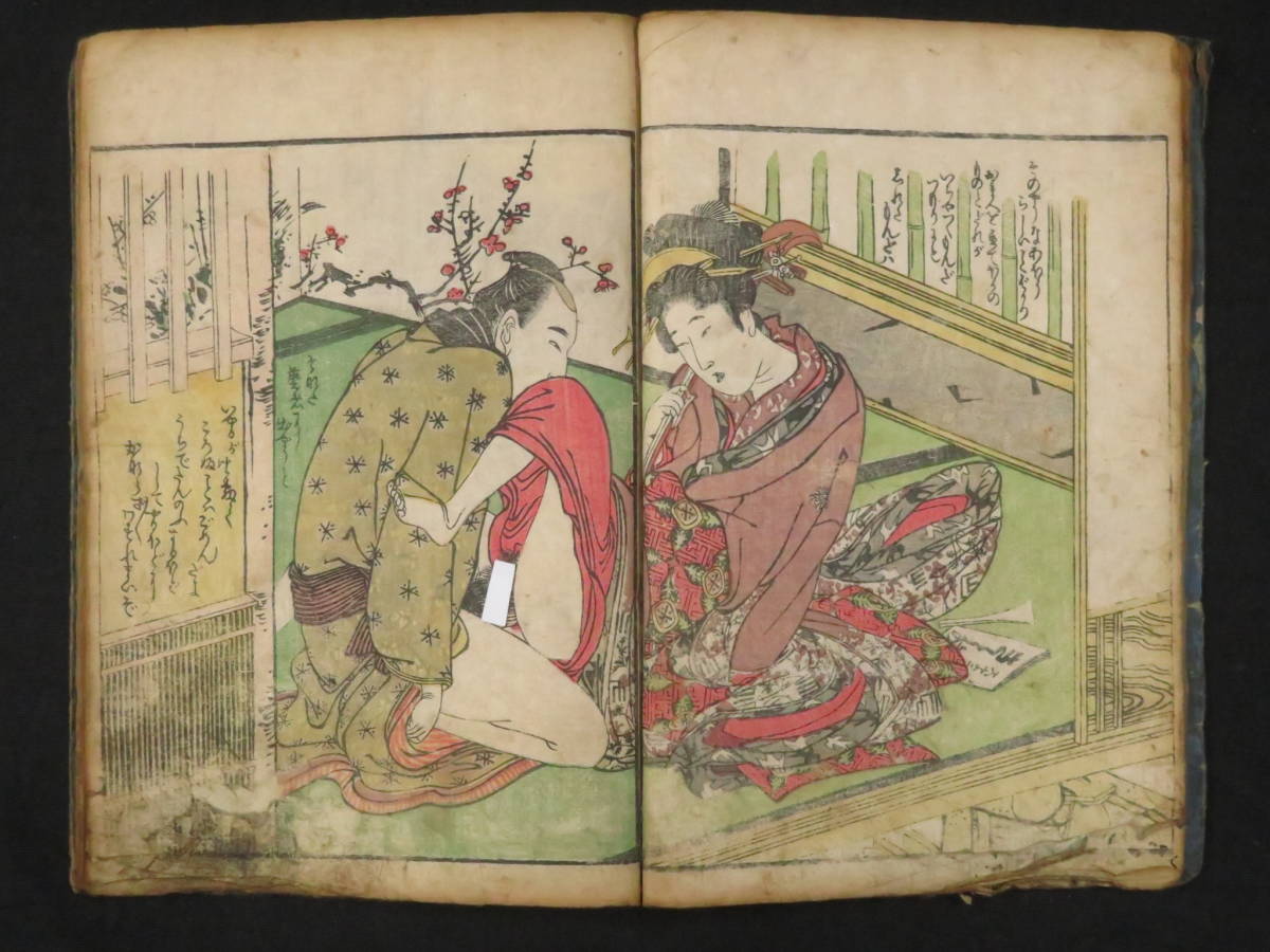 Yahoo!オークション - 春画1『連理閨中・上』江戸時代 和本 艶本 枕絵