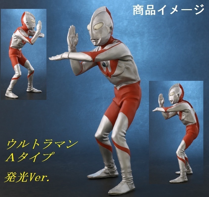 新品・輸送箱未開封】エクスプラス 大怪獣シリーズ 「ウルトラマンA