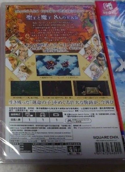 Switch ロマンシングサガ3 日本語パッケージ版｜Yahoo!フリマ（旧