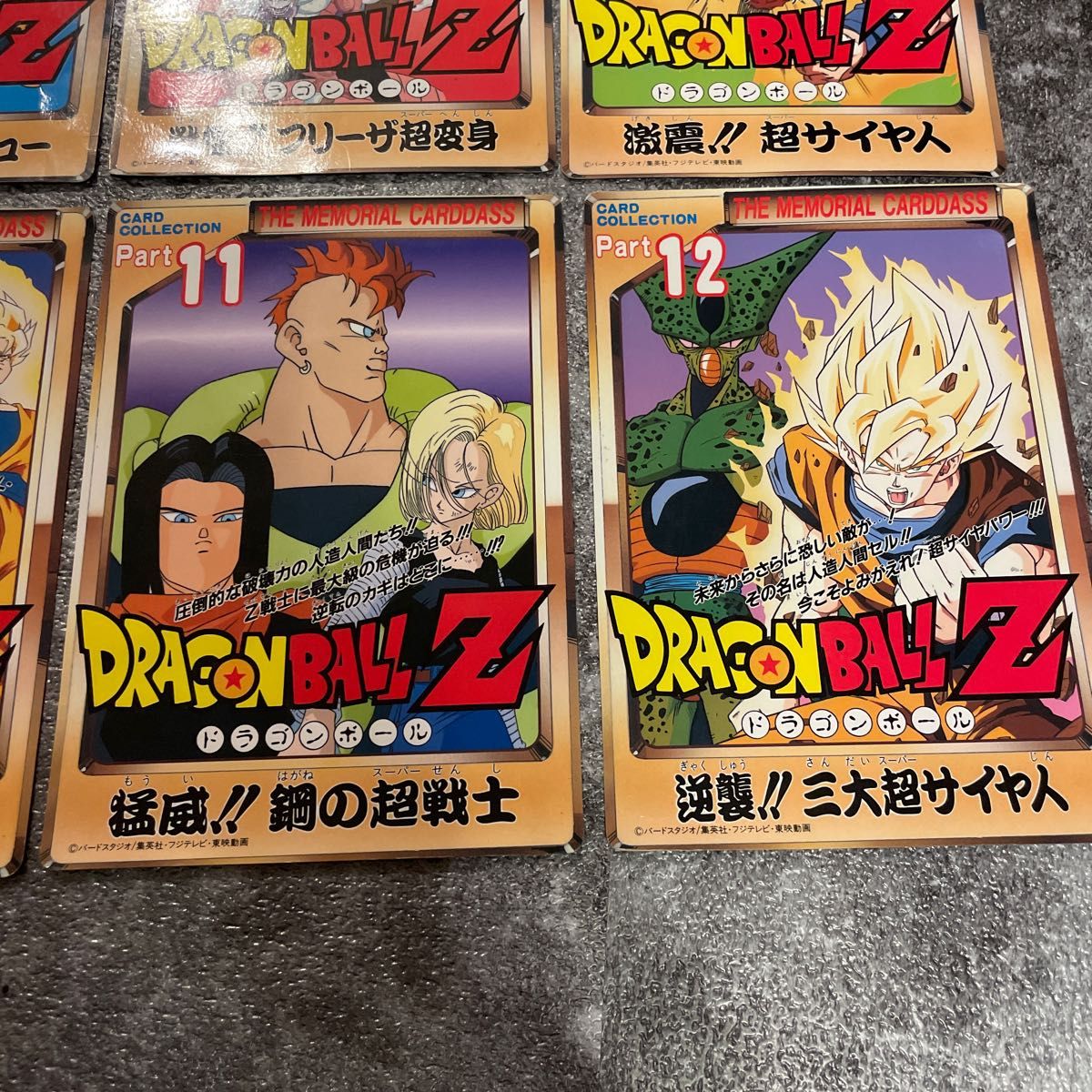 激レア カードダス20 ドラゴンボールZ No 500 記念カード 12枚セット+1