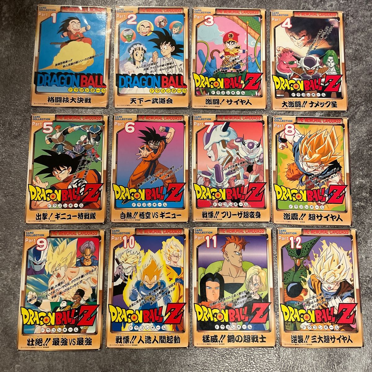 激レア カードダス20 ドラゴンボールZ No 500 記念カード 12枚セット+1
