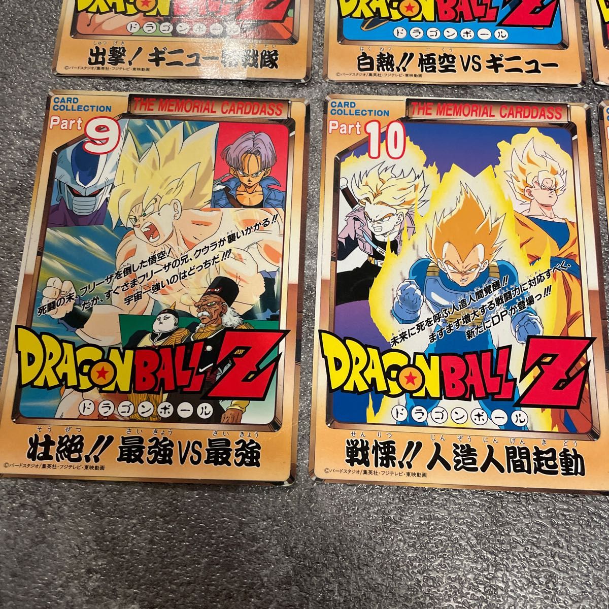 激レア カードダス20 ドラゴンボールZ No 500 記念カード 12枚セット+1