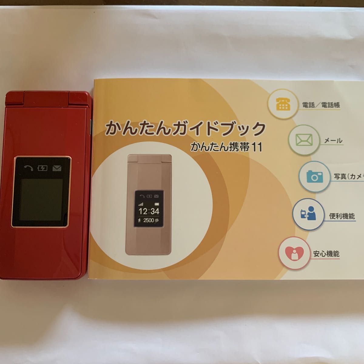 かんたん携帯11 4 Gガラケー A207SH 充電器付｜Yahoo!フリマ（旧PayPay