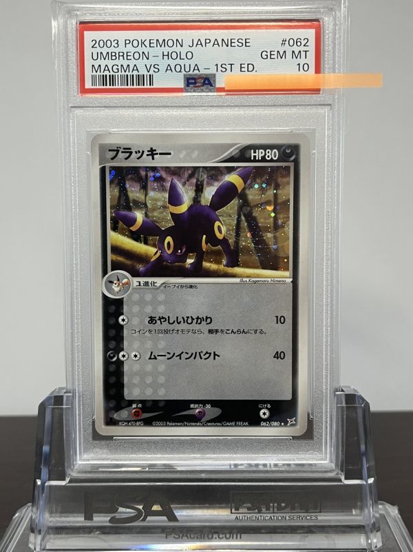 PSA7】 ポケモンカード ブラッキー 062/080 ふたつの野望 ブラッキー