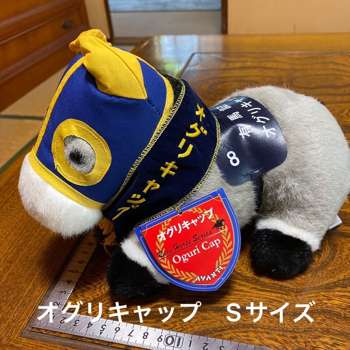 オグリキャップ ぬいぐるみ Sサイズ アバンティ AVANTI 競馬 ウマ娘 約