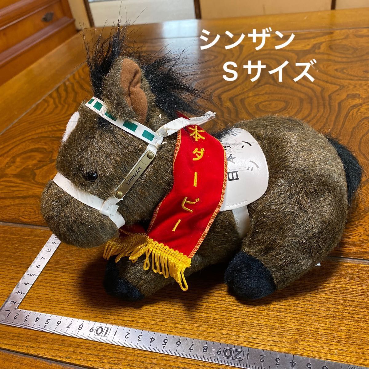 シンザン ぬいぐるみ Sサイズ アバンティ AVANTI 競馬 ウマ娘 約30cm