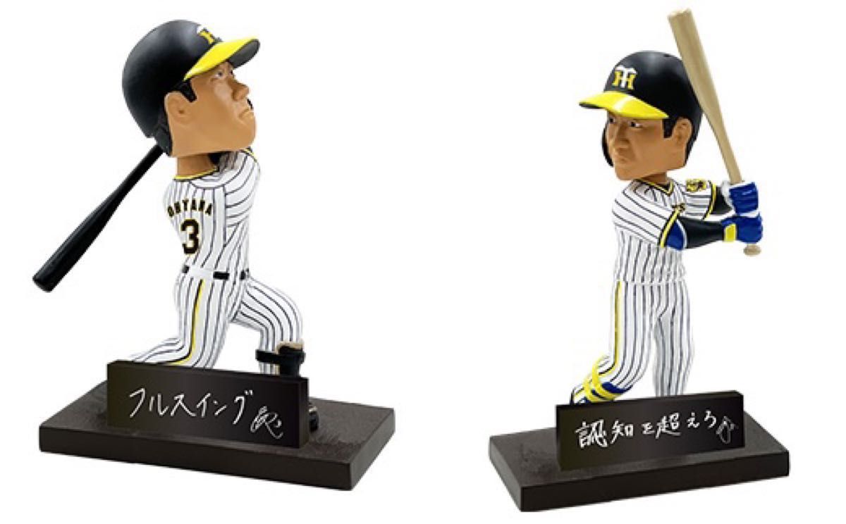 阪神タイガース 2023 ボブルヘッド人形 大山悠輔 選手・近本光司 選手