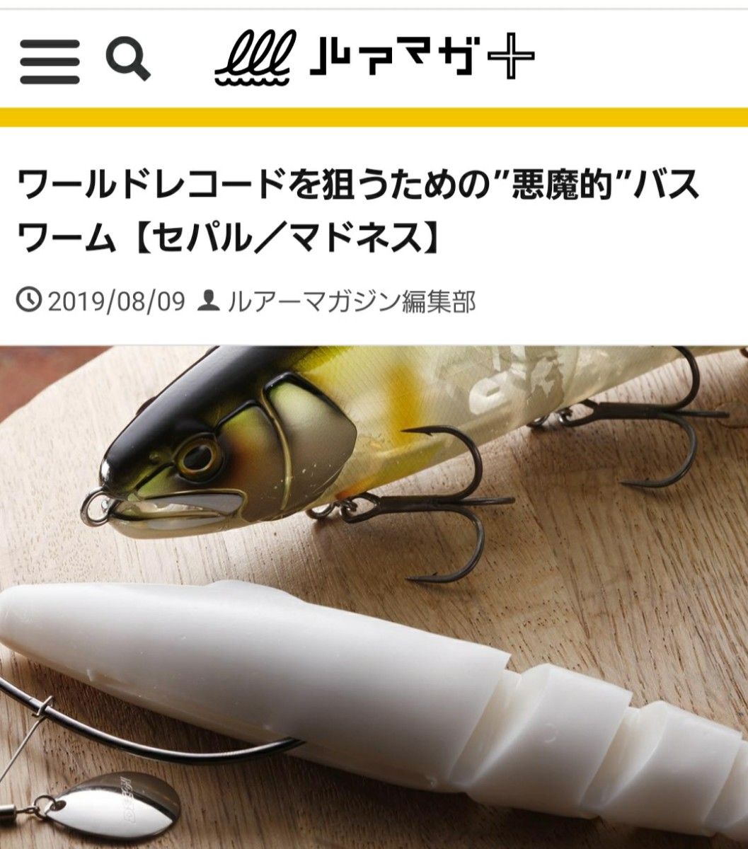 マドネスジャパン 中古美品 バラム 300 #06 レーザーハス + 新品