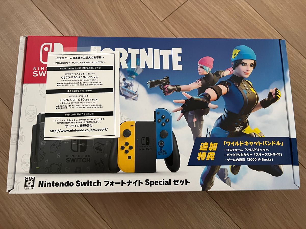 新品未開封】 特典コード付き Nintendo Switch フォートナイトSpecial