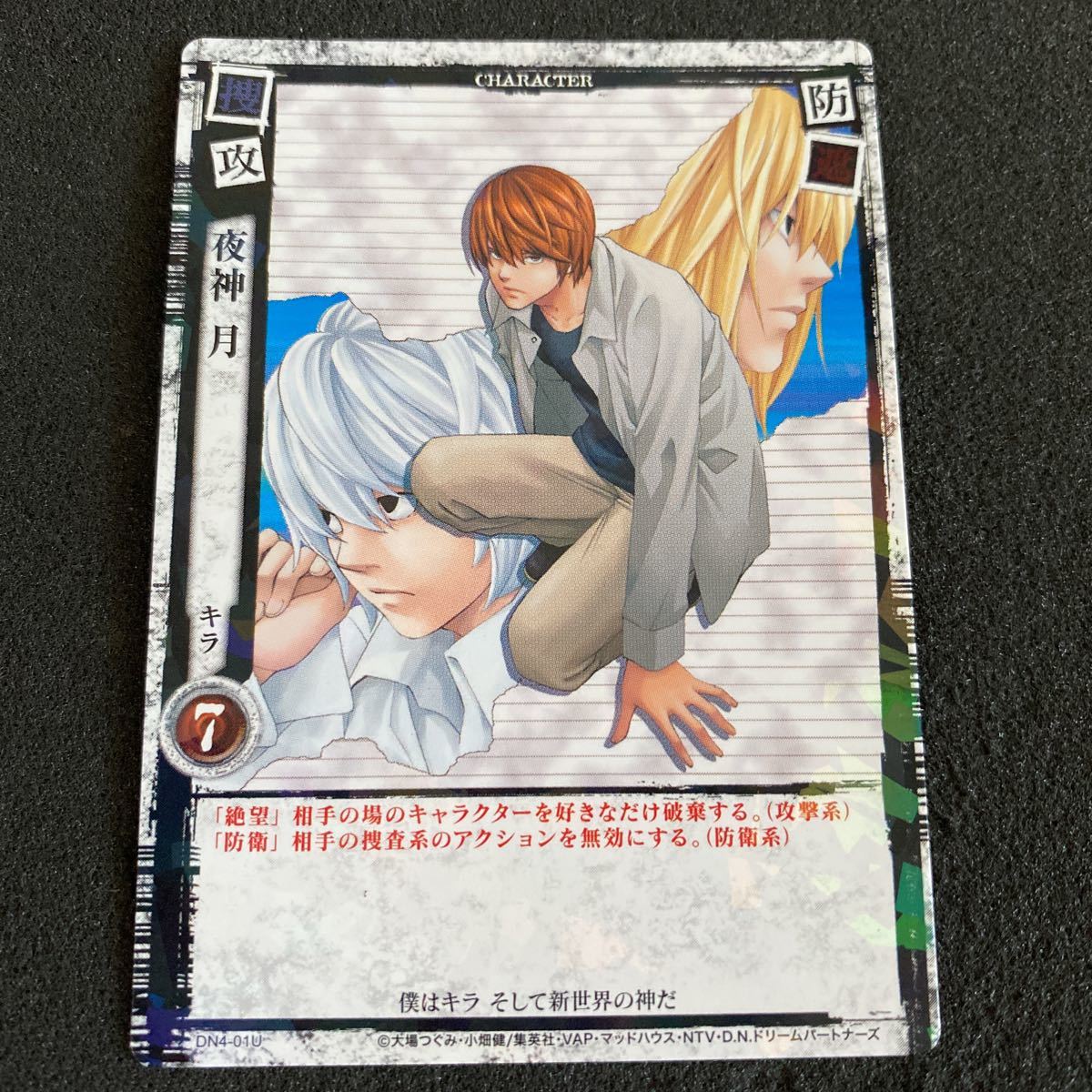 Yahoo!オークション - デスノート TCG トレーディングカードゲーム THE