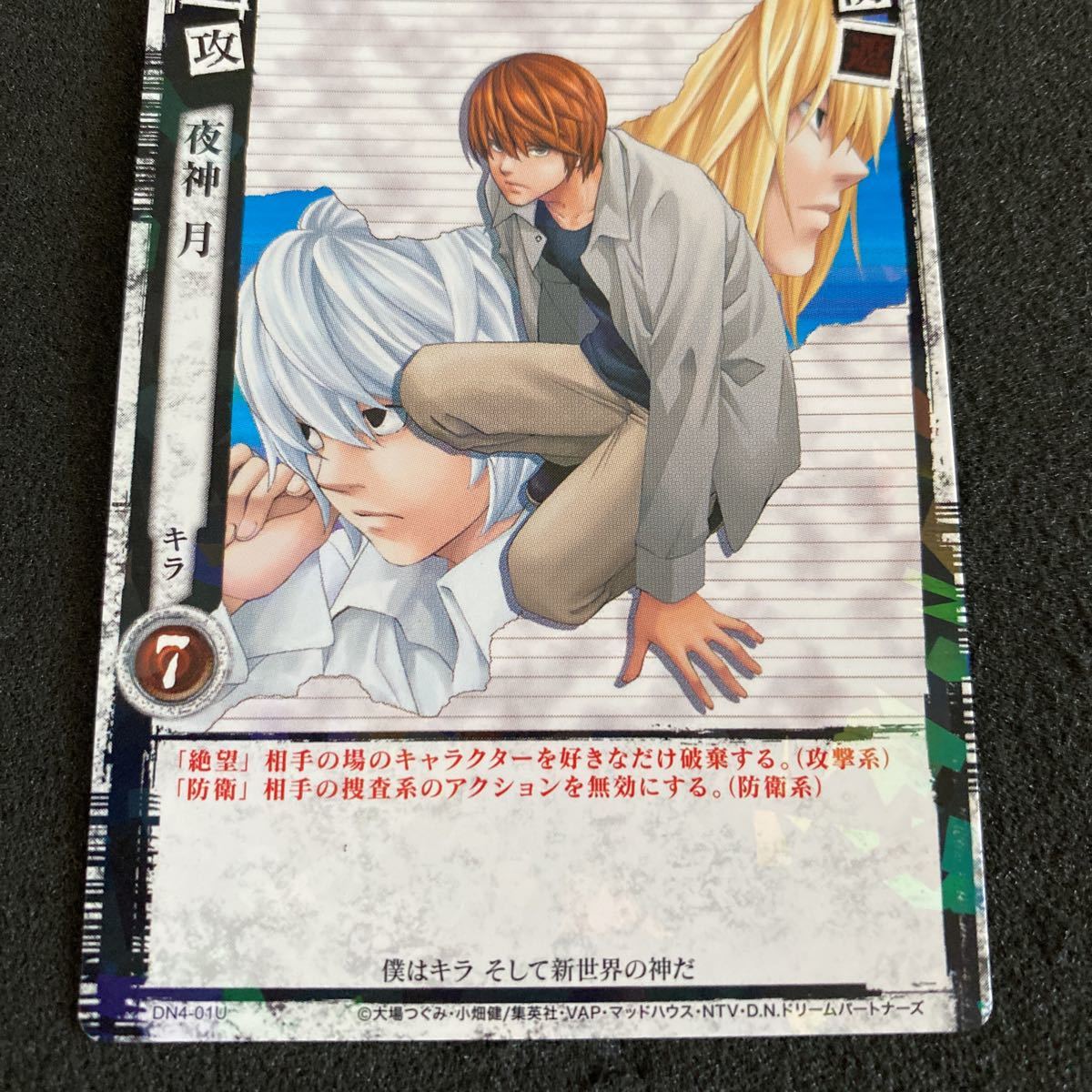 Yahoo!オークション - デスノート TCG トレーディングカードゲーム THE