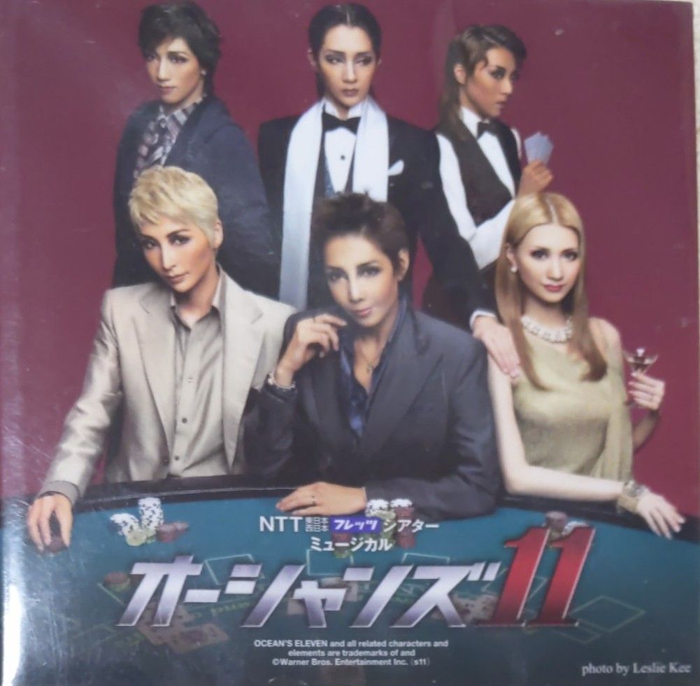 宝塚星組 宝塚大劇場公演 ミュージカル オーシャンズ11〈2枚組