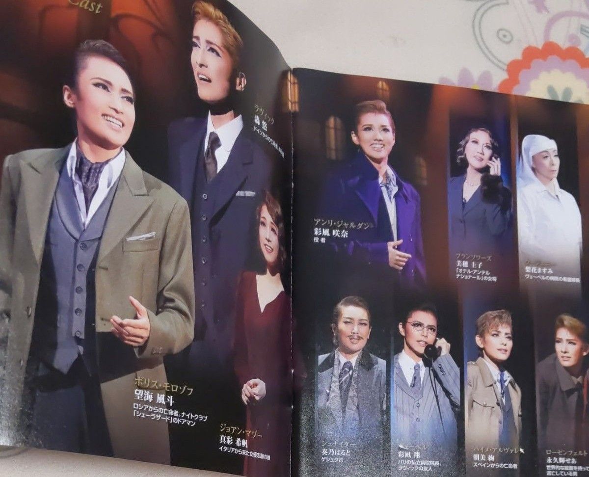 雪組 宝塚大劇場公演 「凱旋門/Gato Bonito 」 blu-ray パンフレット