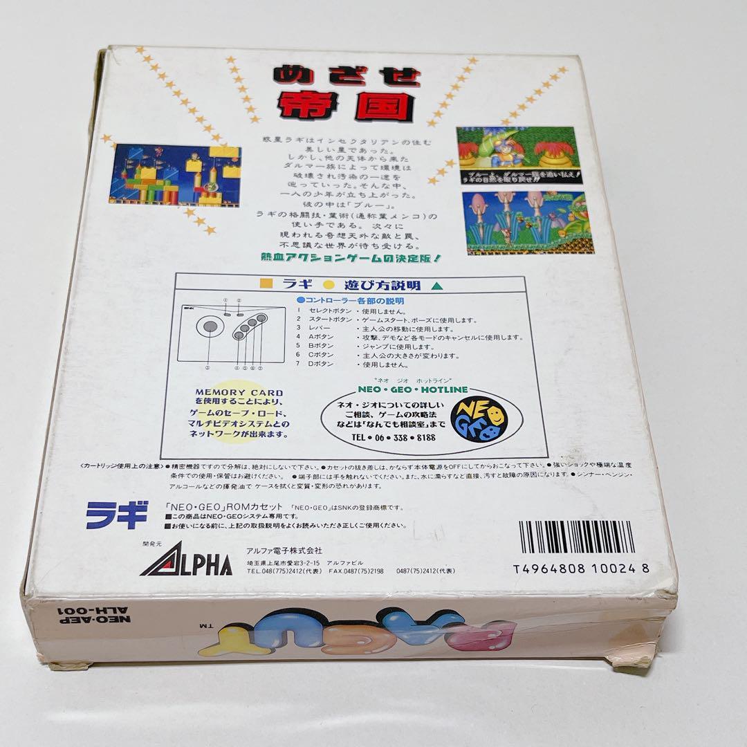 RAGUY/ラギ ネオジオソフト/NEOGEO ROMカセット ALPHA｜Yahoo!フリマ