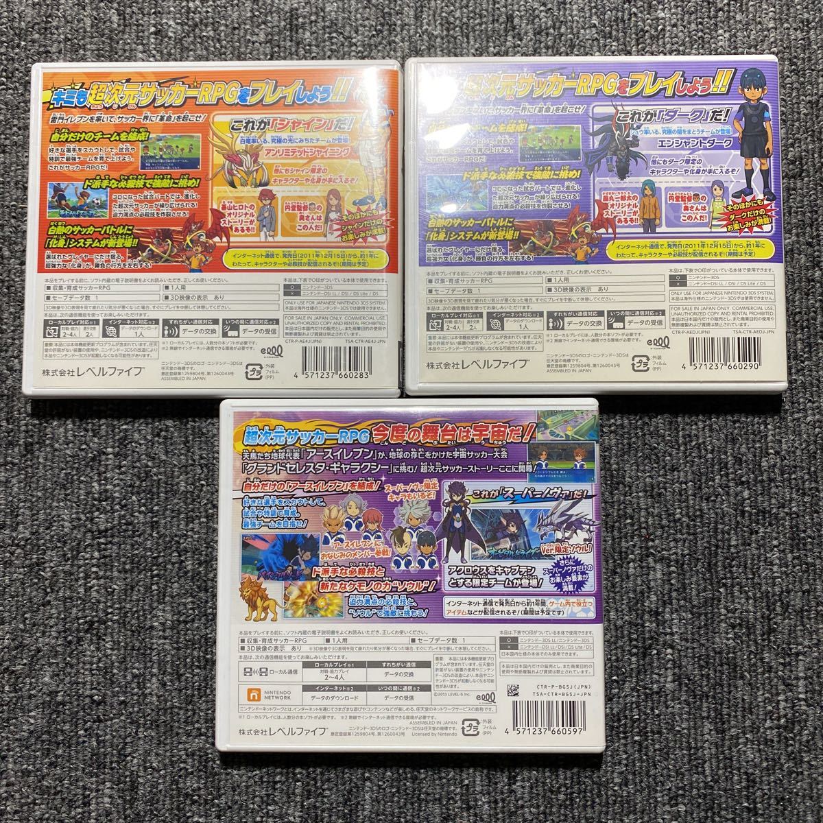 3DS イナズマイレブンGO 3本セット｜Yahoo!フリマ（旧PayPayフリマ）
