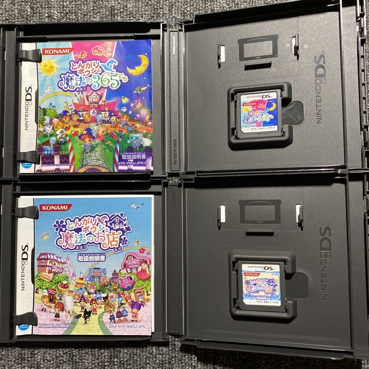 Yahoo!オークション - DS とんがりボウシシリーズ 3本セット