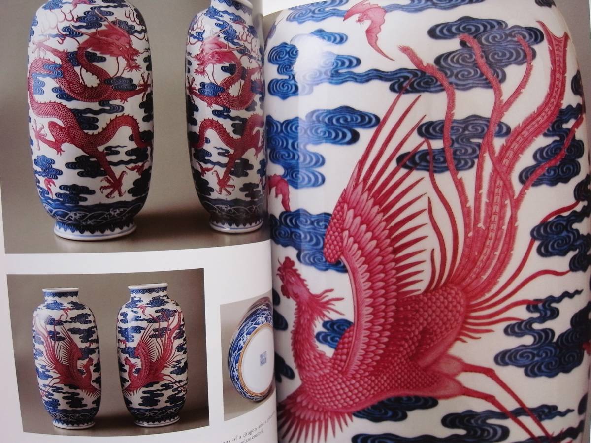 Yahoo!オークション - 静嘉堂蔵 清朝陶磁 景徳鎮官窯の美