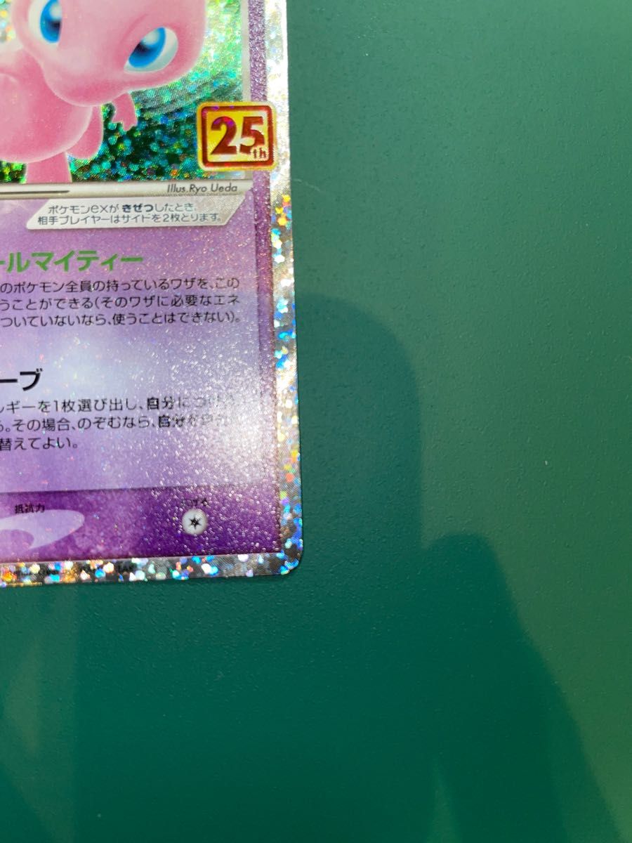 極美品 ミュウ ex 25th プロモ ポケモンカード｜Yahoo!フリマ（旧