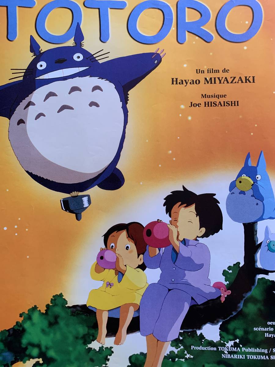 となりのトトロ」ポスター ジブリ 映画 宮崎駿 サツキ メイ イメージ