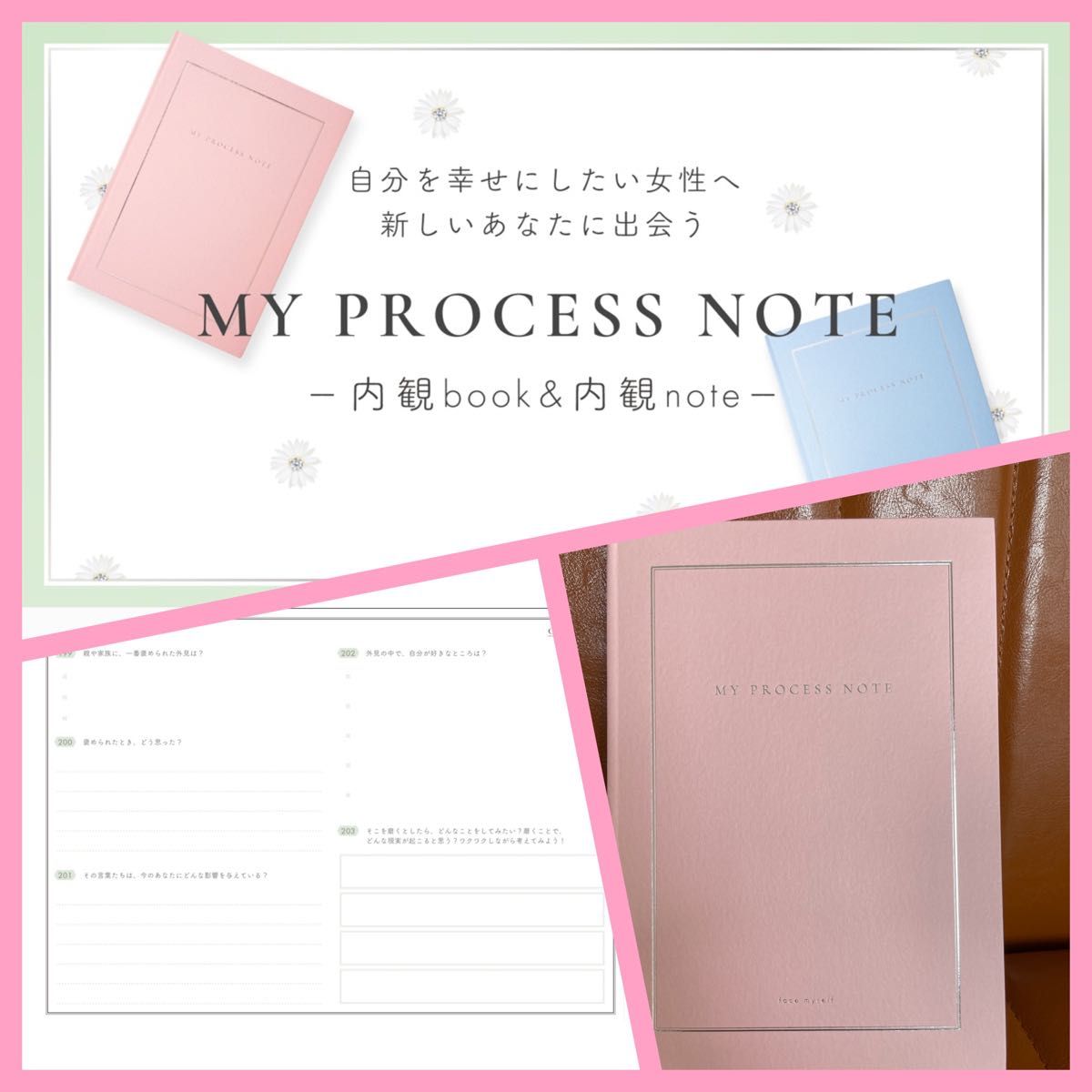 向井ゆきさん 青子さんプロデュースMy process note 内観book 【公式通販】