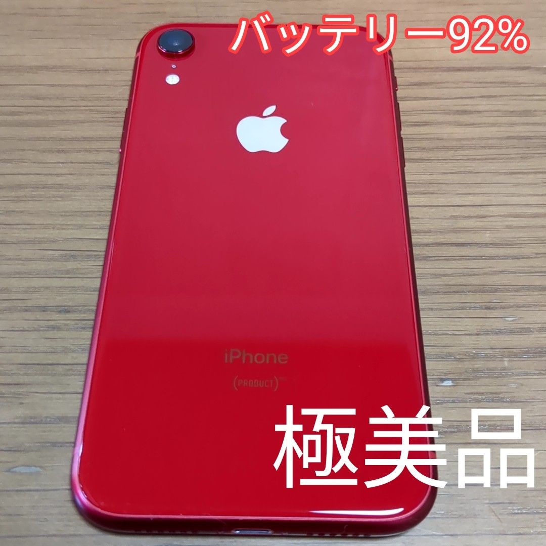 iPhone XR 128GB レッド SIMフリー｜Yahoo!フリマ（旧PayPayフリマ）