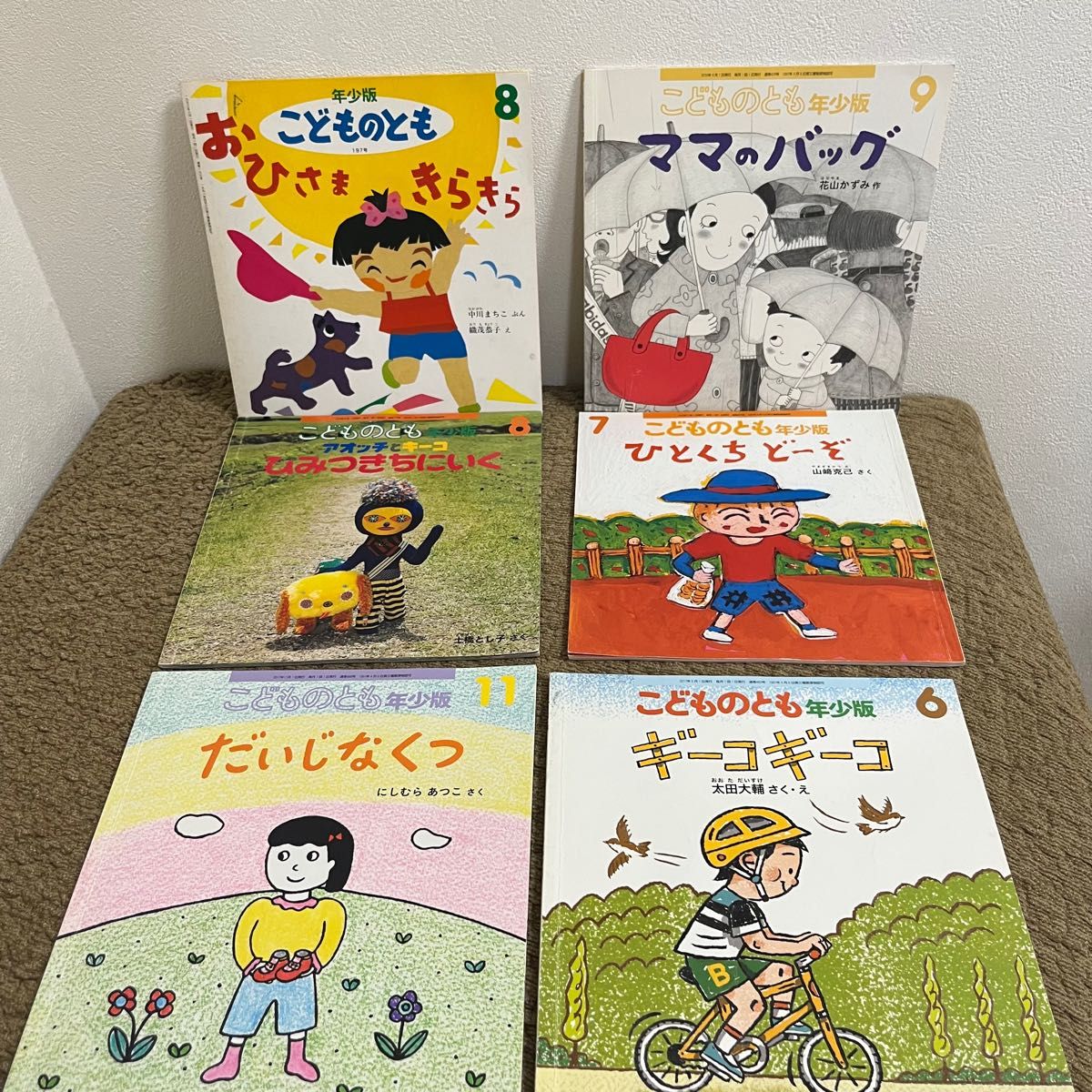 こどものとも年少 福音館書店 6冊 絵本セット 記名なし｜Yahoo!フリマ