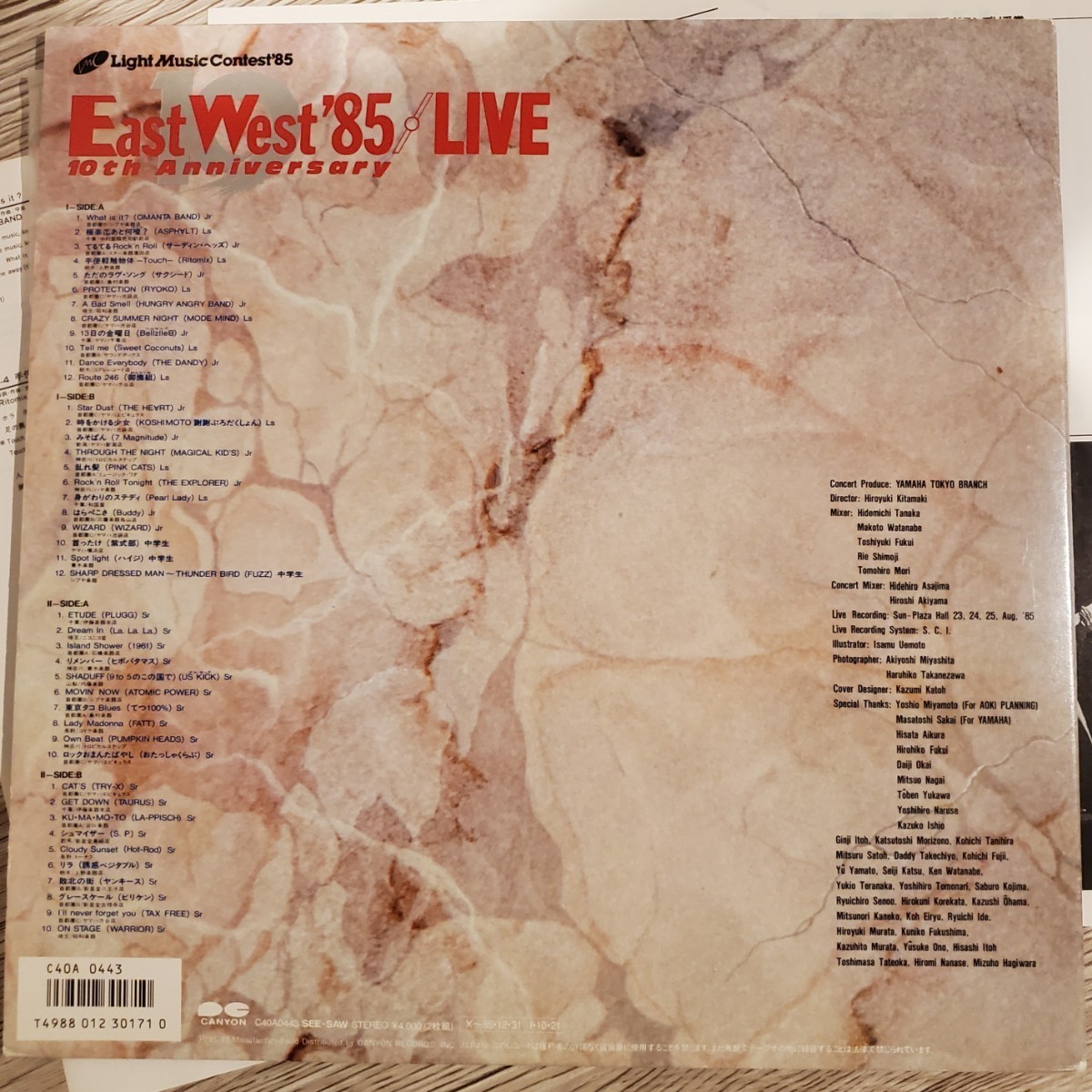 Yahoo!オークション - 【レコード・盤良好】Light Music Contest '85 E