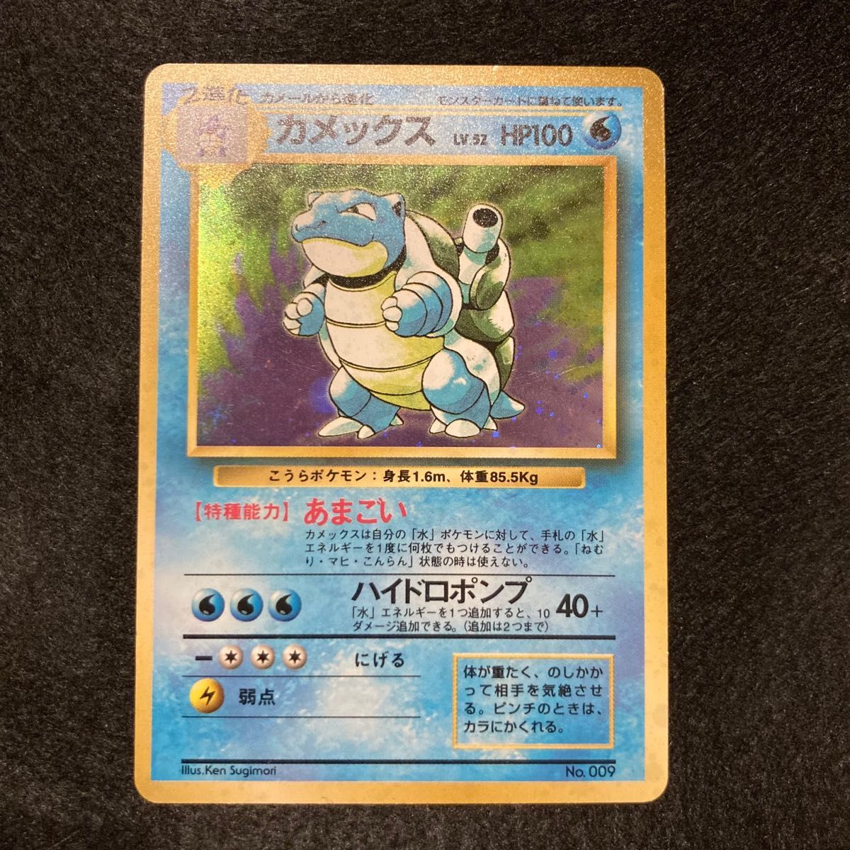 ポケモンカード カメックス 旧裏 マークなし｜Yahoo!フリマ（旧PayPay