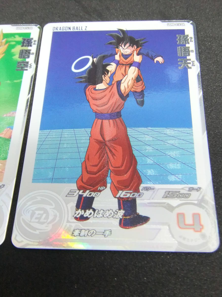 ugm8-014 da 孫悟空 スーパードラゴンボールヒーローズ DA ugm8-014 da