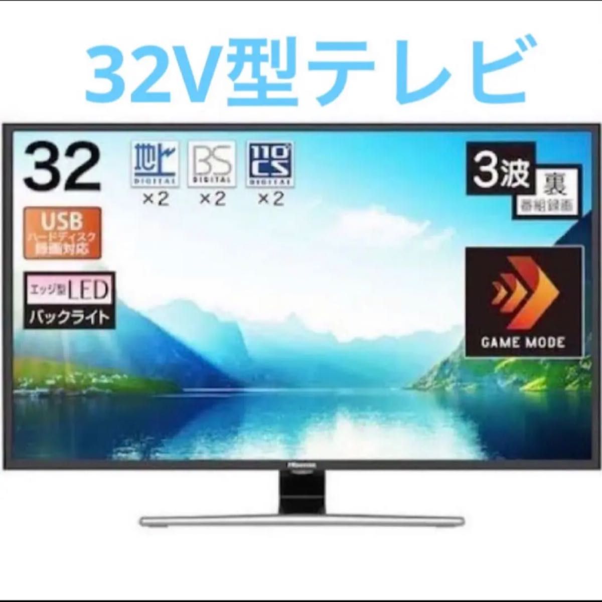 ハイセンス Hisense 32V型 LED 液晶テレビ HJ32A5800 ハイビジョン
