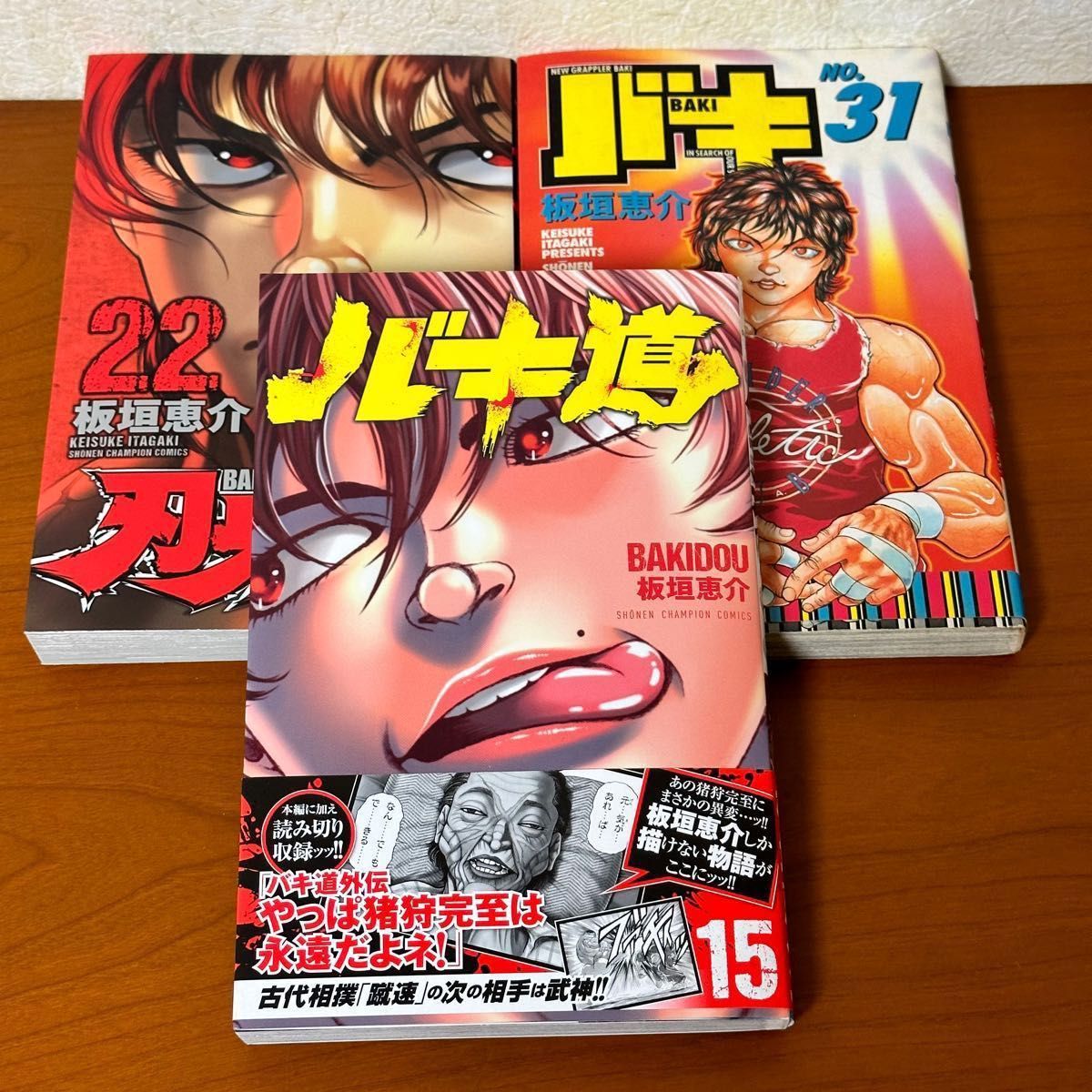 バキ道(5部)16 刃牙道(4部)22 範馬刃牙(3部)37 バキ(2部)31
