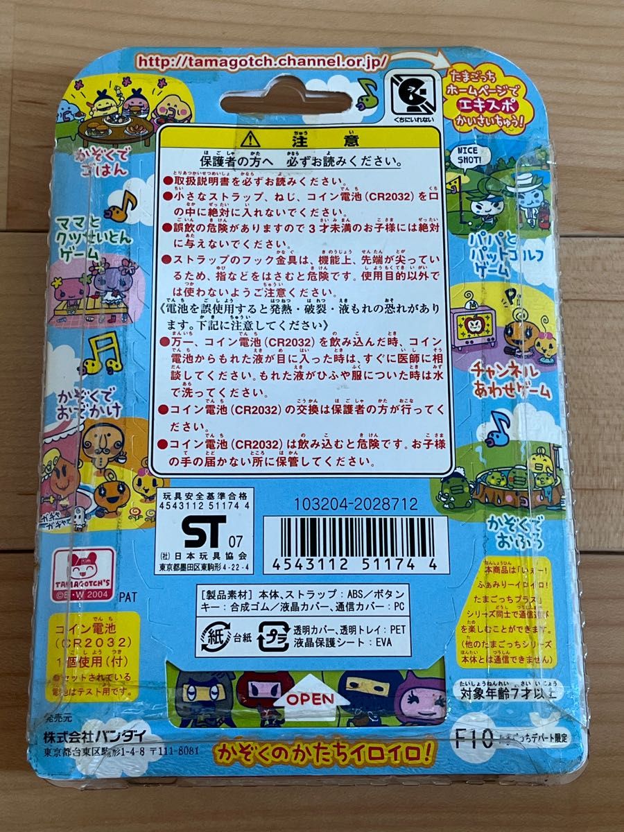 たまごっち ふぁみりーイロイロたまごっちプラス たまデパ限定｜Yahoo