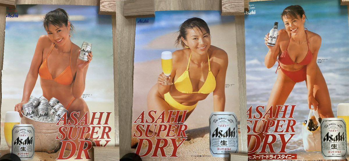 Yahoo!オークション - 【ダメージあり】井川遥 アサヒビール ポスター