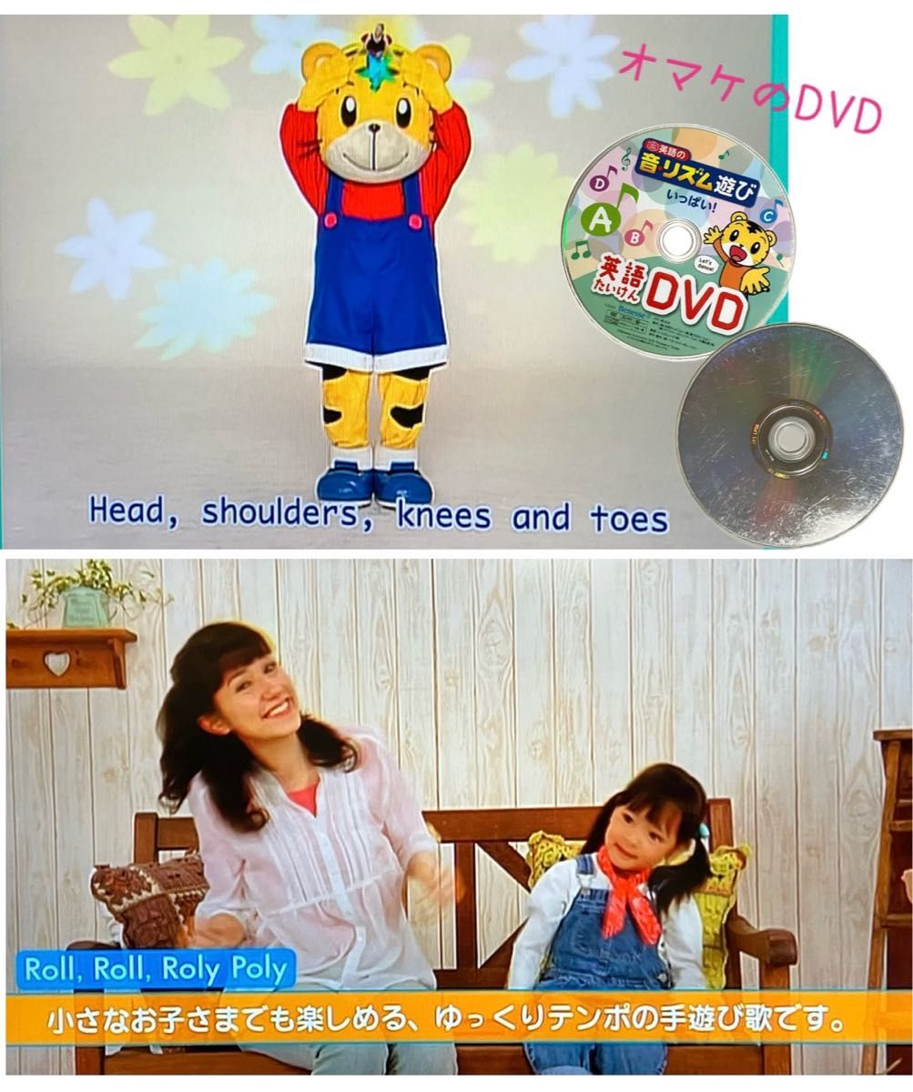 こどもちゃれんじ ぷち ぽけっと English 体験版 DVD CD 1 2歳