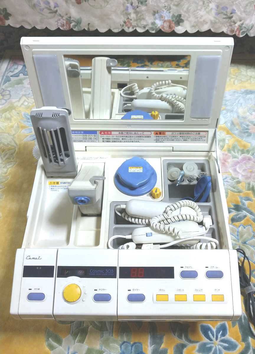 コメットの美顔器 コスミック303／313
