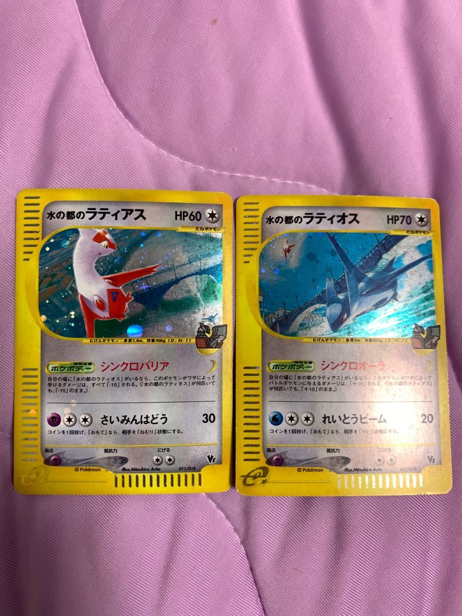特価】水の都のラティオス ラティアス｜Yahoo!フリマ（旧PayPayフリマ）