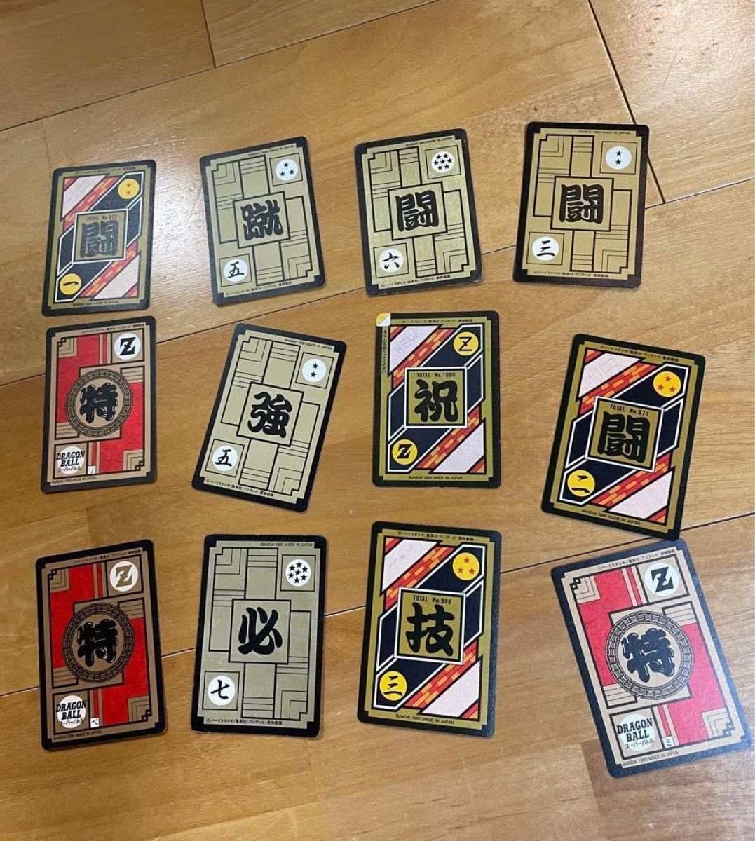 ドラゴンボール カードダス まとめ売り 12枚｜Yahoo!フリマ（旧PayPay