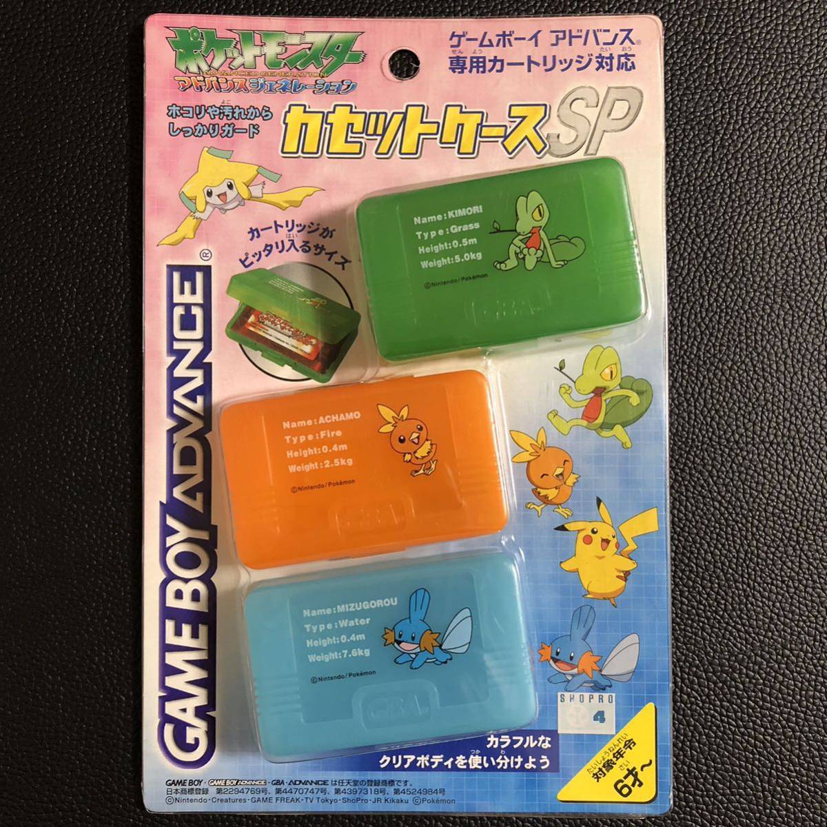 ポケットモンスター ポケモン GBA ゲームボーイアドバンス ソフト