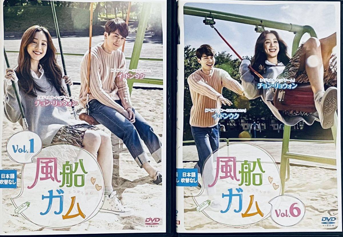 風船ガム 日本編集版 【全10巻】 レンタル版DVD 全巻セット 韓国