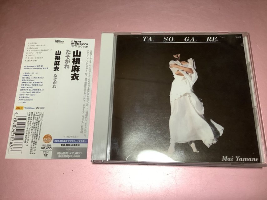 Yahoo!オークション - 山根麻衣【たそがれ】CD・・・松下誠サウンドプ