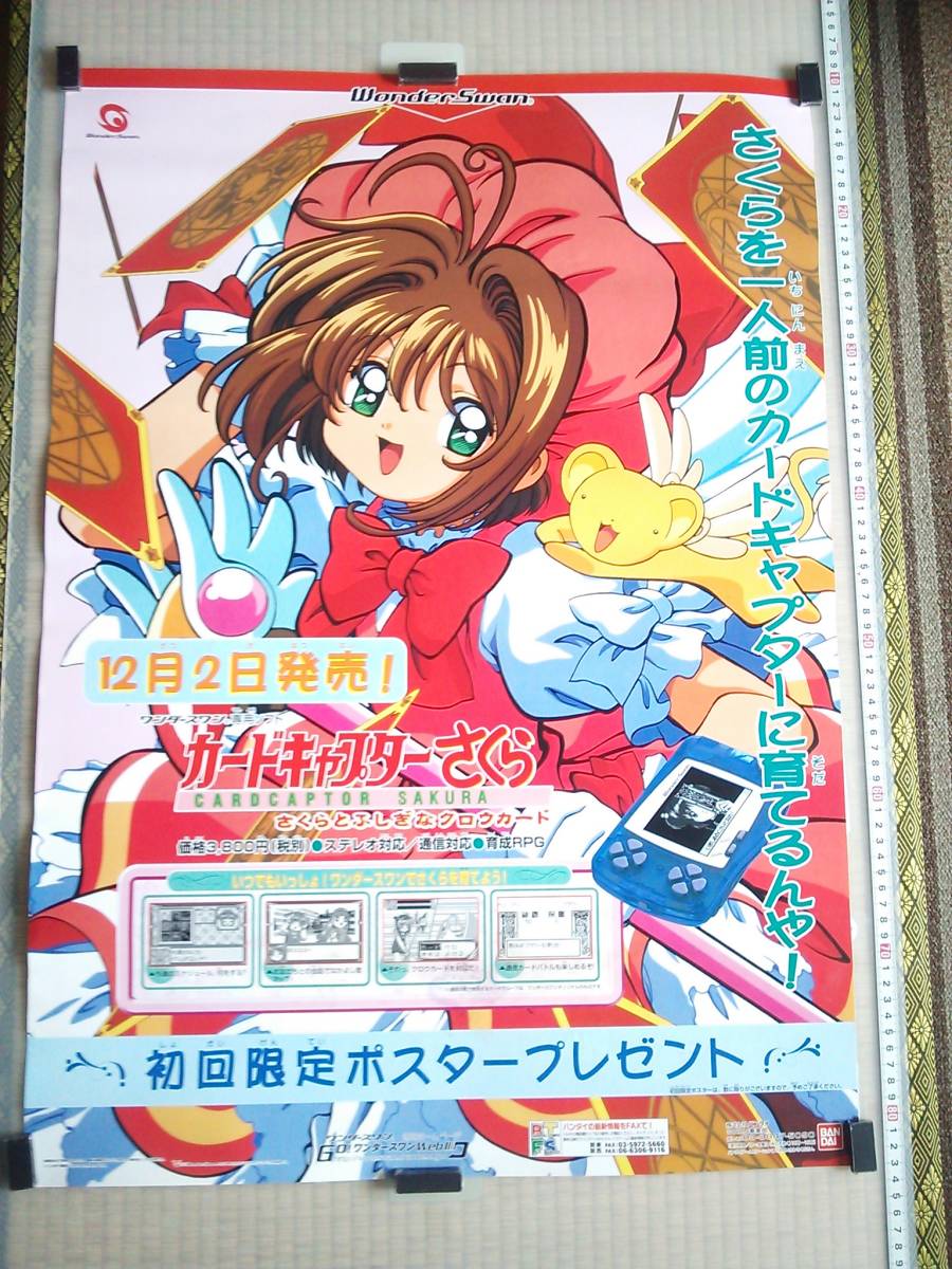 Yahoo!オークション - （管理番号P1684）非売品ゲーム販促ポスター ワ