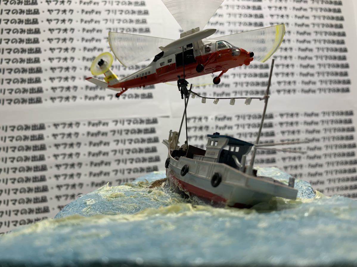 送料無料 自作ジオラマ 海上自衛隊海難救助ヘリ「ホイスト」｜Yahoo