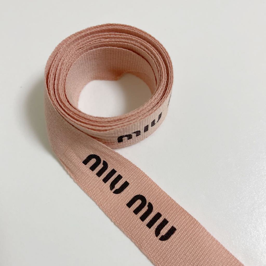即決 送料込み miumiu ミュウミュウ ラッピング リボン 1 7cm×125cm